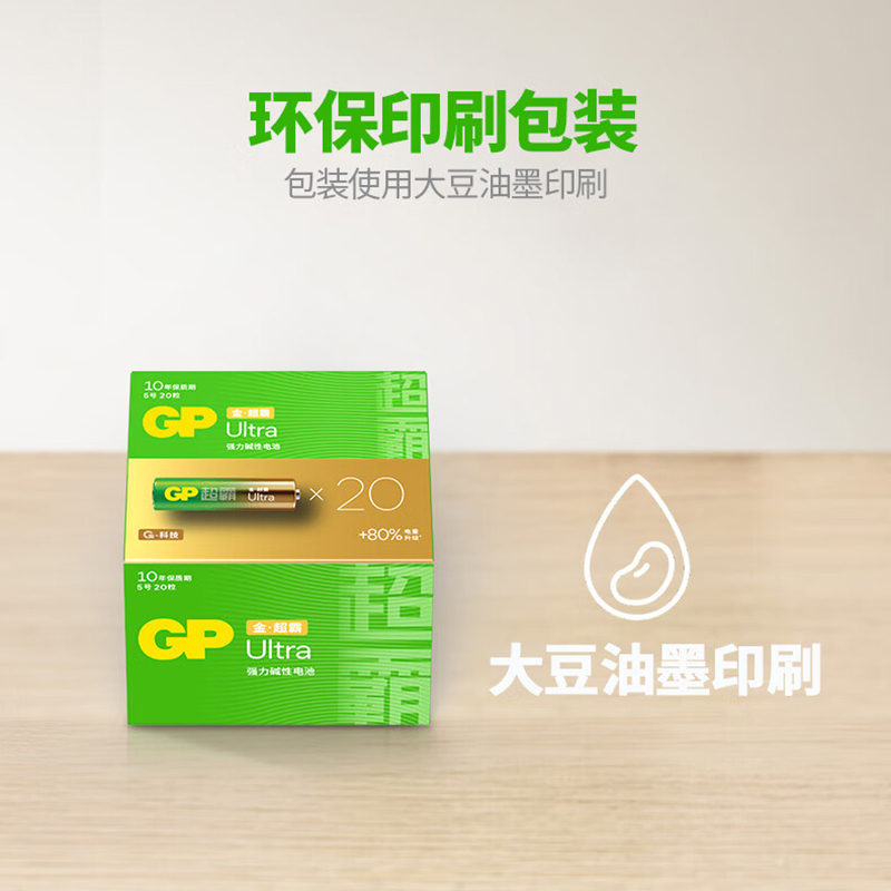 超霸 5号碱性电池,15AU-2IL8 8节卡装 售卖规格:1卡