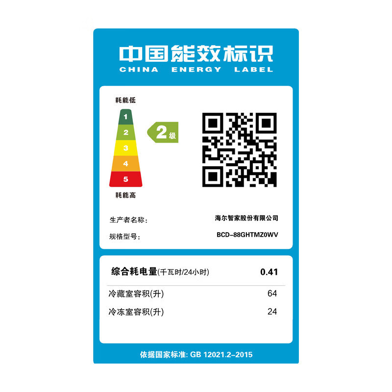 haeir/海尔电冰箱88升小型家用灵活控温冷藏冷冻双门冰箱学校宿舍租房节能省电两门迷你小户型小冰箱