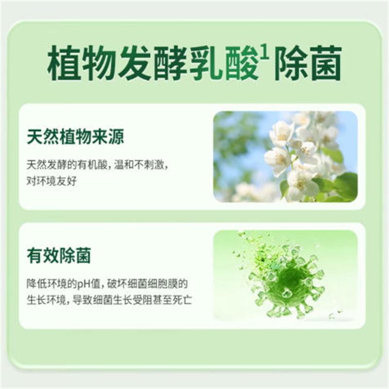 水卫士植物清新除菌喷雾400g/瓶SN高清大图