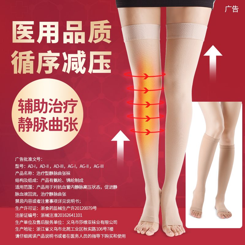 治疗型静脉曲张袜 弹力袜 医用女男护小腿袜二级治疗型正品防血栓水肿缓解静脉曲张 静脉曲张袜长筒XL码