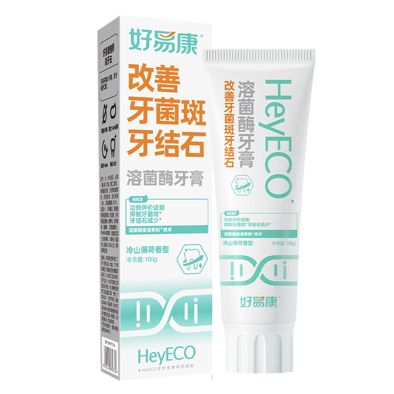 好易康改善牙菌斑牙结石溶菌酶牙膏 改善牙垢去牙渍含氟小石盾100g/支