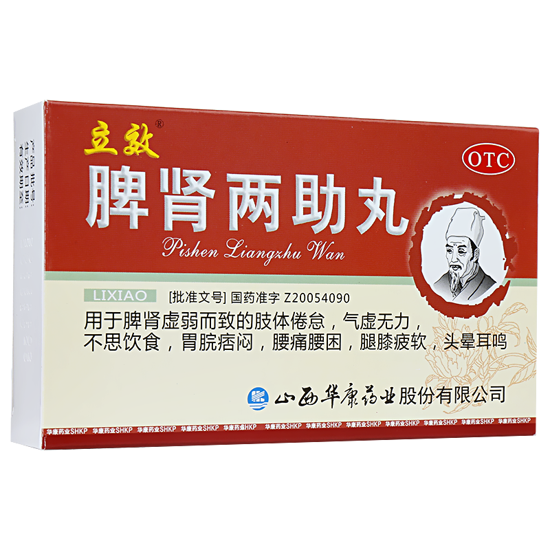 立效脾肾两助丸6g6袋脾肾虚弱而致的肢体倦息气虚无力头晕耳鸣参数