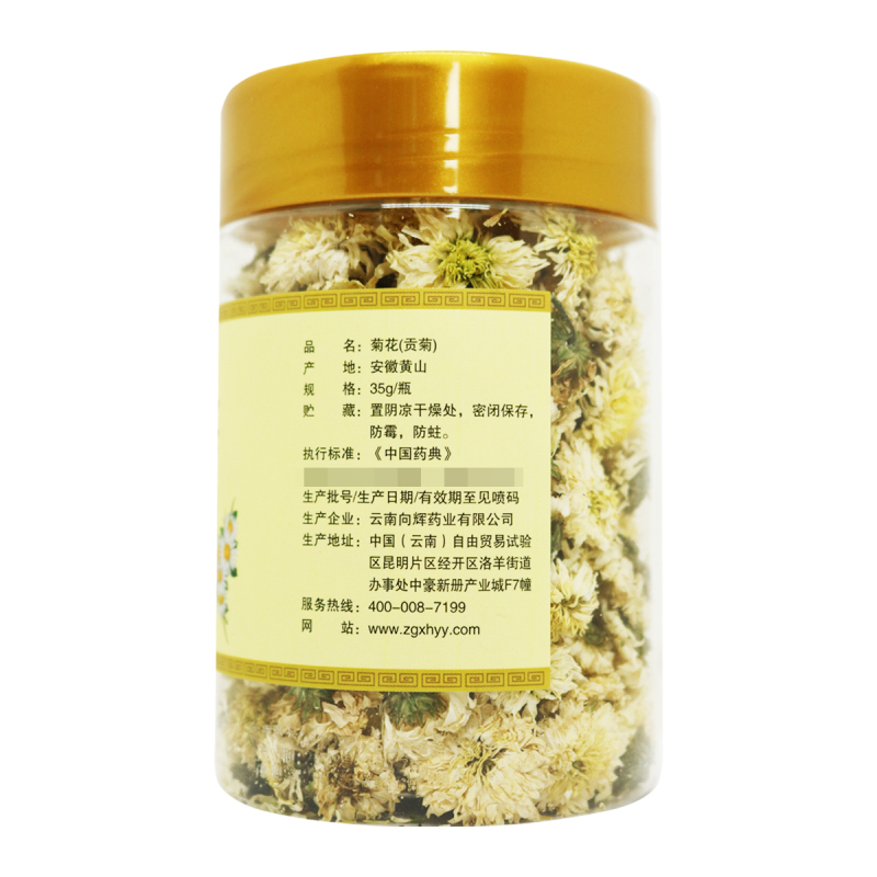 健之佳 菊花 35g/瓶 云南 菊花系列高清大图