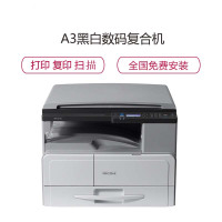 理光MP 2014AD+网络 A3激光黑白数码多功能复印机打印机扫描仪复合机
