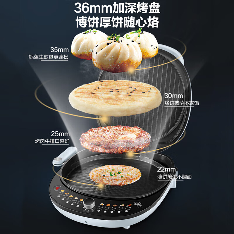 苏泊尔 电饼铛迷你双面独立加热家用煎烤机薄饼锅烙饼档 JT34RQ17[薄暮蓝]高清大图