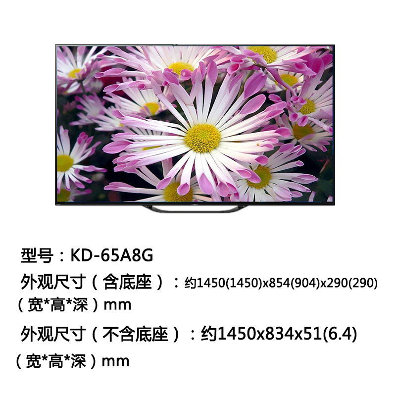 索尼(SONY)KD-65A8G 65英寸 OLED X1进阶版芯片 杜比视界 安卓智能液晶电视