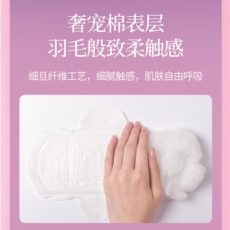 植护秘觉独角兽卫生巾日夜组合装 ZH318+ZH321高清大图