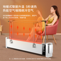 长虹(CHANGHONG)踢脚线CDN-RG1612RT取暖器1.2M衣架款家用节能省电暖器烤火取暖炉整屋取静音热电暖气