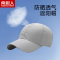 南极人防晒速干帽子男夏季户外休闲棒球帽薄款透气遮阳太阳鸭舌帽