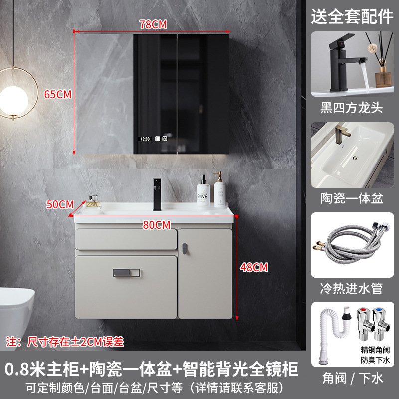 汉德斯科实木智能镜柜浴室柜组合一体陶瓷盆洗漱台卫浴柜洗脸盆柜 送入户安装-送龙头配件 80cm智能背光全镜柜