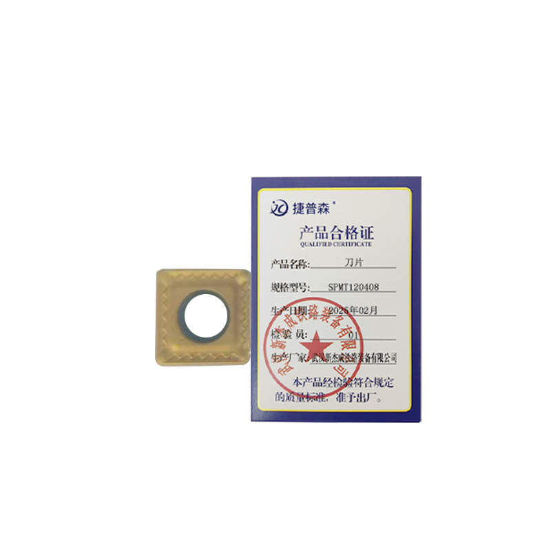 捷普森 刀片 SPMT120408高清大图