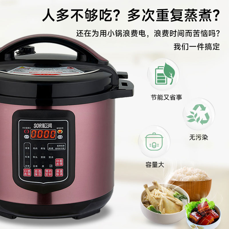 SOR松润 商用台式压力锅 酒店学校医院厨房食堂工地用SOR-Q501电压力锅8L 1300W 12人左右高清大图