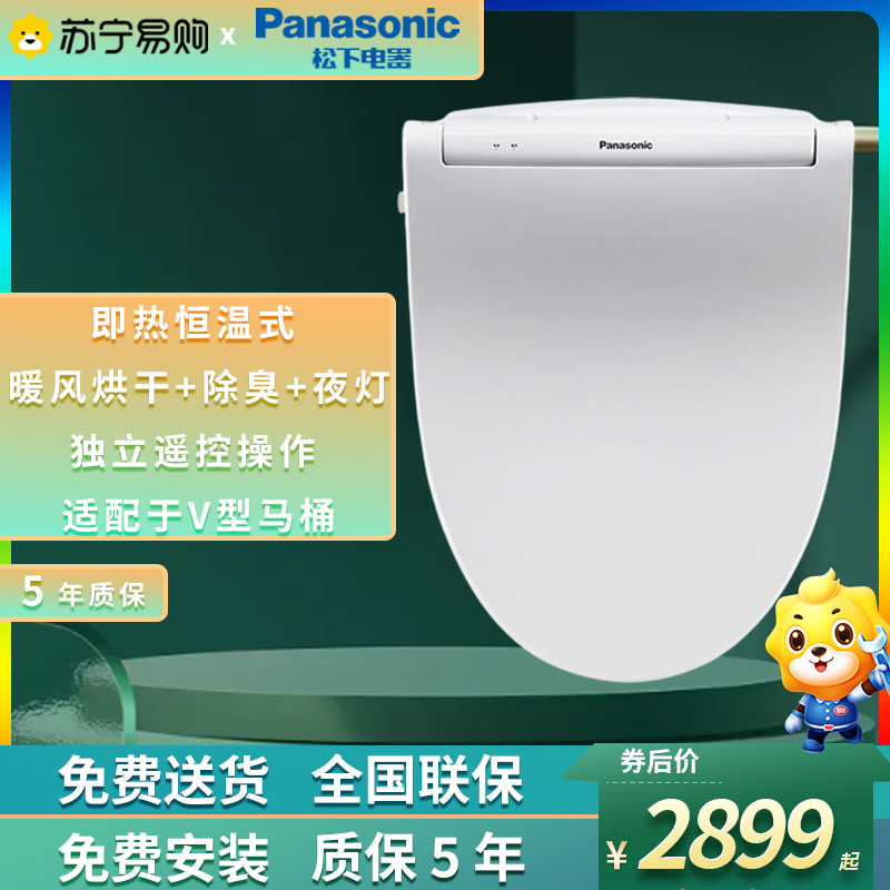松下(Panasonic)官方智能马桶盖即热恒温抗菌座圈双风道烘干自动除臭遥控操作家用电动马桶盖板DL-RN30CWS