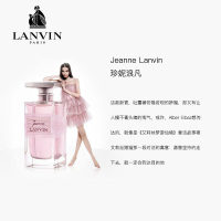 LANVIN 浪凡珍妮女士香水100ml 持久留香正品