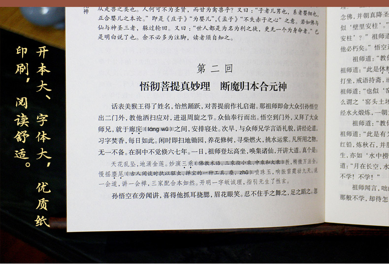 [醉染正版]西游记原著正版成人年版上下两册100回无删减难字注音无障碍阅读中国古典小说四大名著西游记文言文吴承恩著学生版高清大图