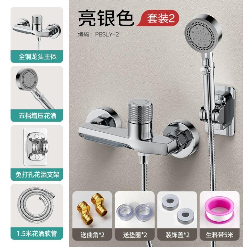 浴室淋浴水龙头花洒-电镀银色【全铜款】淋浴瀑布龙头+五档止水喷头+免打孔座--