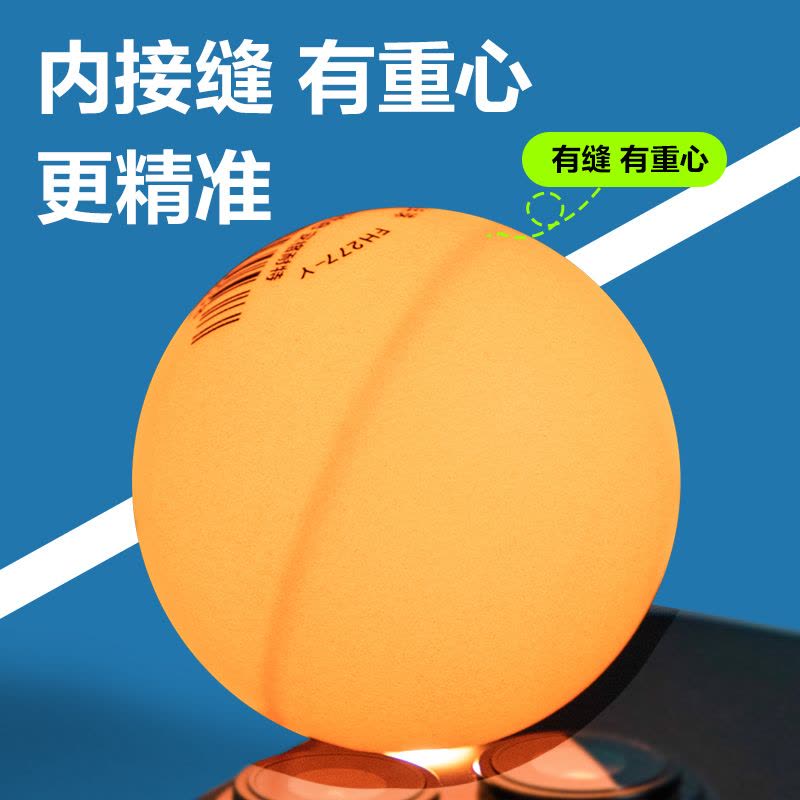 得力(deli) 安格耐特 FH277-Y乒乓球(60只装)(黄)(筒)图片