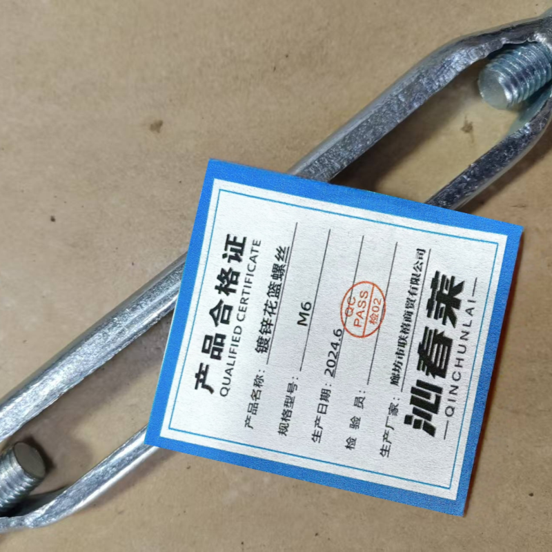 沁春莱 镀锌花篮螺丝 M6 个高清大图