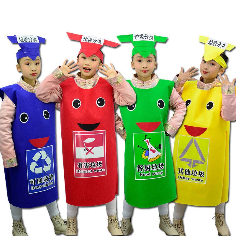 儿童节幼儿园垃圾分类服装环保走秀服创意演出道具表衣服成人亲子 红色有害垃圾环保服 110