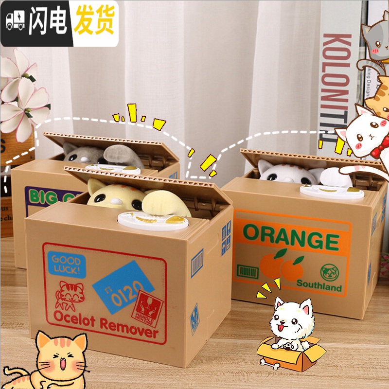 三维工匠卡通音乐偷钱存钱罐创意电动偷钱猫储蓄罐硬币零钱罐儿童玩具 比卡丘高清大图