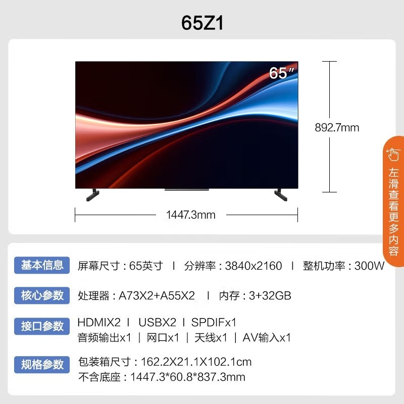 Konka/康佳 65Z1 65英寸 3+32G 4K超薄OLED全面屏语音智能液晶平板电视机