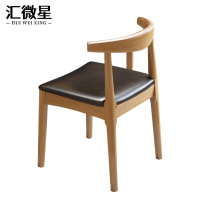 汇微星牛角椅480*430*770mm把