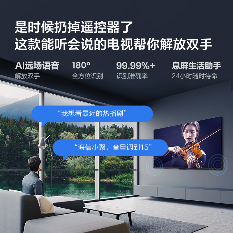 Vidda S43 海信 43英寸 4K超高清 超薄全面屏电视 智慧屏 2G+16G 教育电视 智能液晶电视43V3F