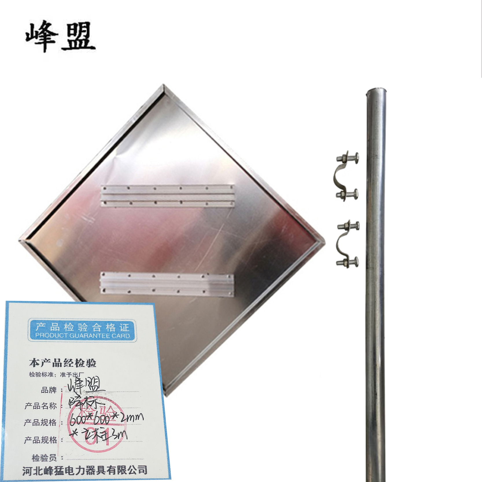 峰盟 降标 600*600*2mm*立柱3m 套高清大图