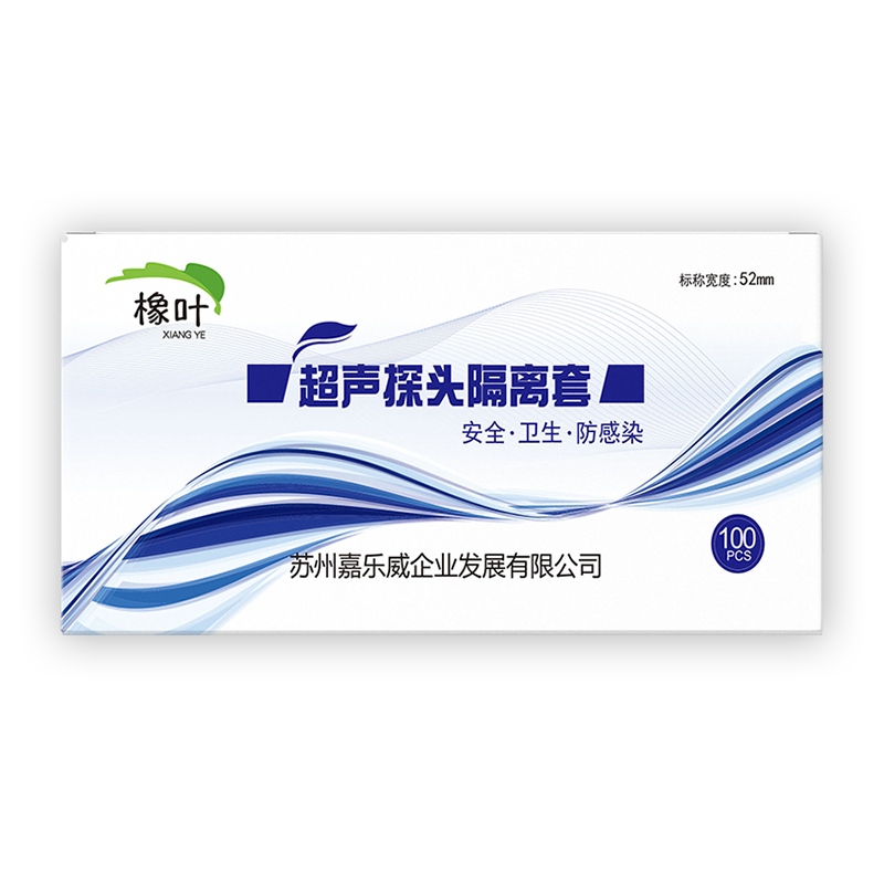 橡叶xiangye阴超探头隔离保护套灭菌探头专用隔离套一次性b超探头隔离