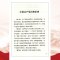 中国共产党问责条例释义 中国方正出版社