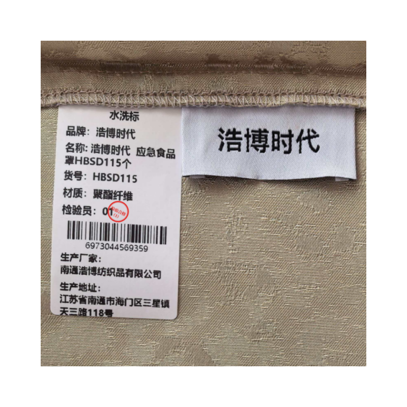 浩博时代 应急食品罩 HBSD115 个高清大图