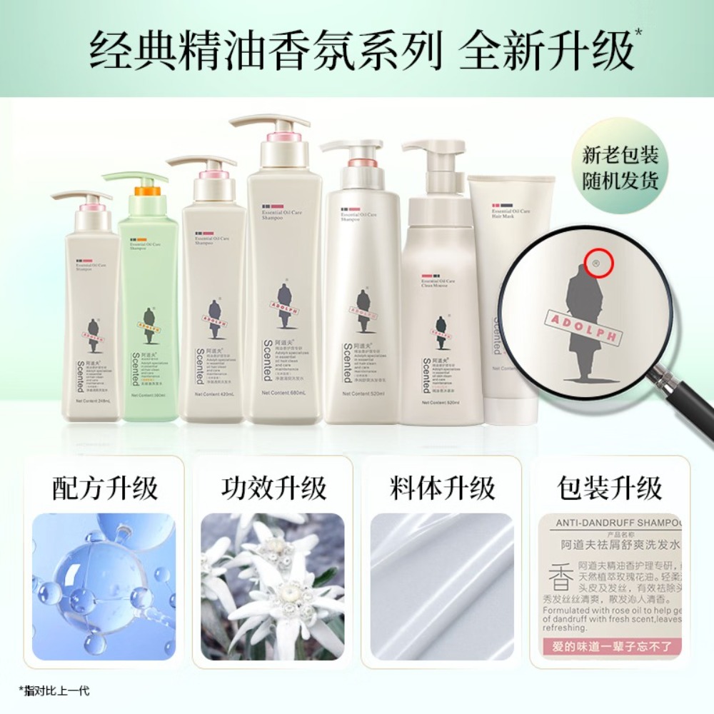 阿道夫净澈清爽洗发水420ml+植萃精华护发素420ml