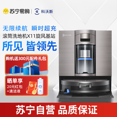 科沃斯 DEEBOT X11旋风基站版