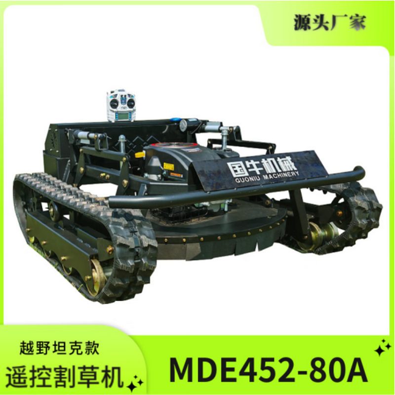 伊晖晟MDE遥控割草机 果园河堤农场 大马力履带式全地形 越野坦克款遥控割草机452-80A
