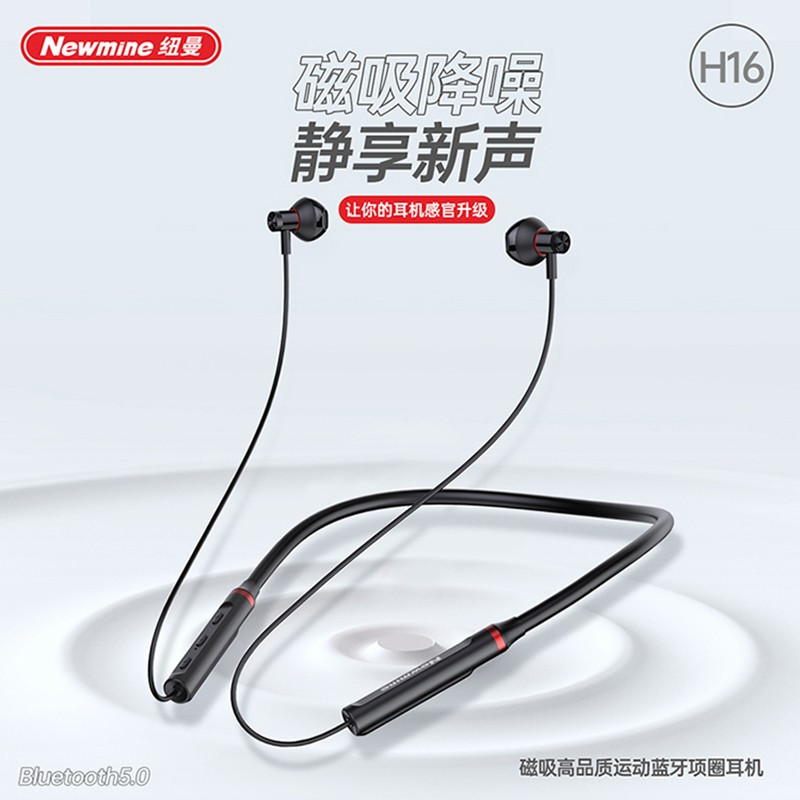 纽曼 运动挂脖蓝牙耳机H16