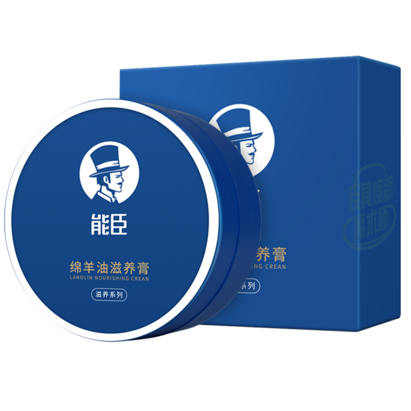 能臣绵羊油滋养膏皮鞋油棕色保养油皮衣皮革皮沙发护理剂