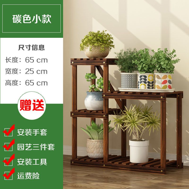 碳色小款精品好货花架植物组合装饰转角简约多层多层架木花架木艺阳台