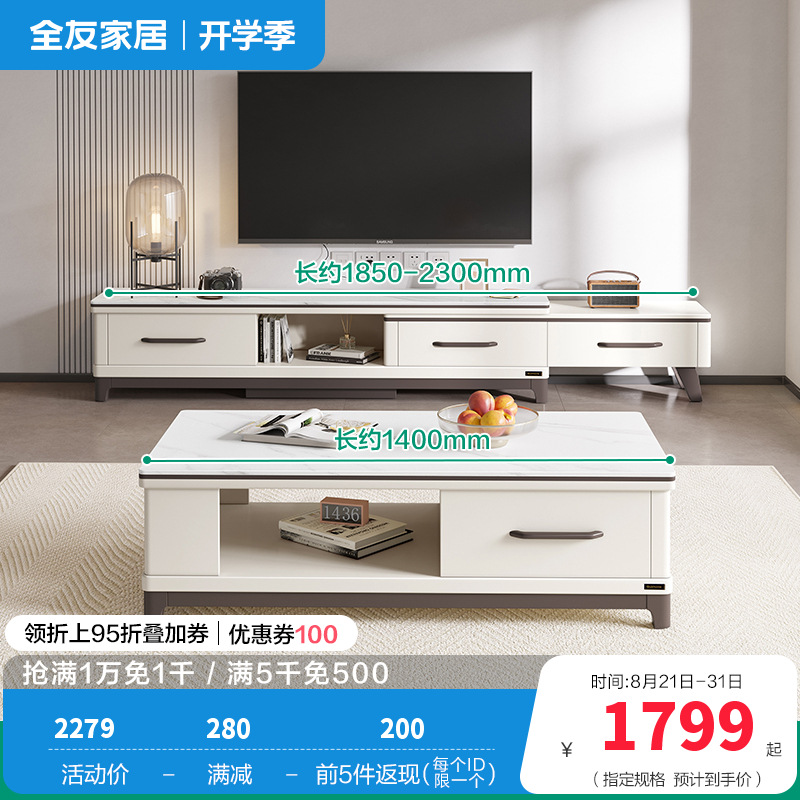 120709茶几电视柜 【岩板台面C款】茶几+电视柜