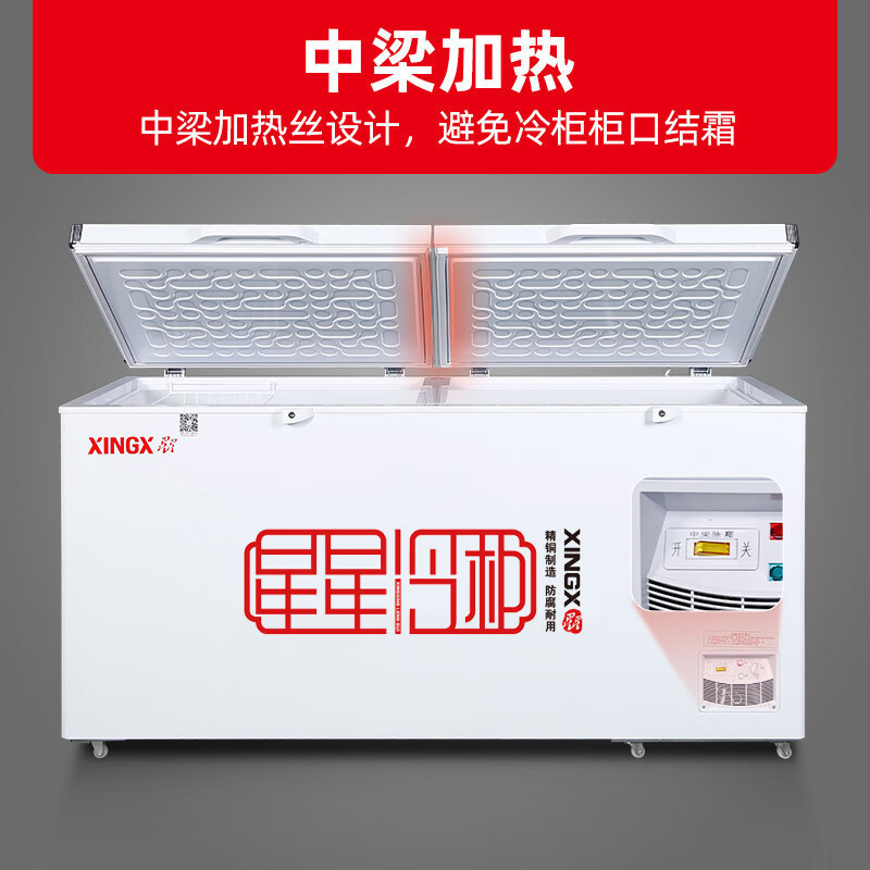 星星(XINGX) BD/BC-718GDT商用家用卧式冰柜全铜管制冷一级能效单温冷藏冷冻转换冰柜超市海鲜雪糕批发冷冻速