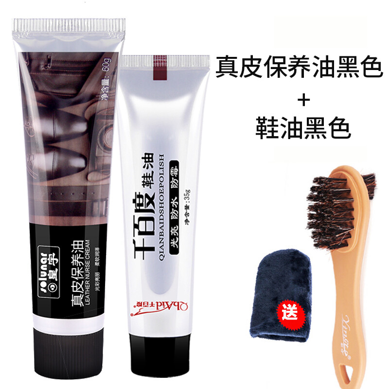 鞋油真皮保养油皮革皮鞋补色上光护理皮具护理品 QBD鞋油黑+皇保养油黑+鞋刷棉擦