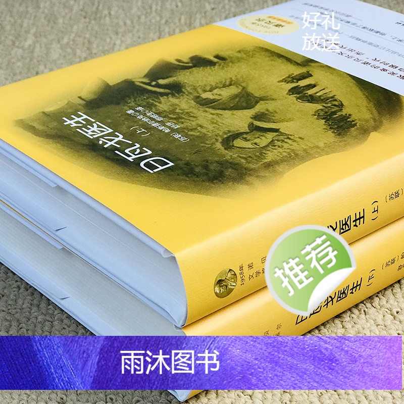 诺贝尔文学奖书籍全套12册 [正版]诺贝尔文学奖书籍获奖作品全集新月集飞鸟集泰戈尔日瓦戈医生永别了武器高中生初中生课外书高清大图