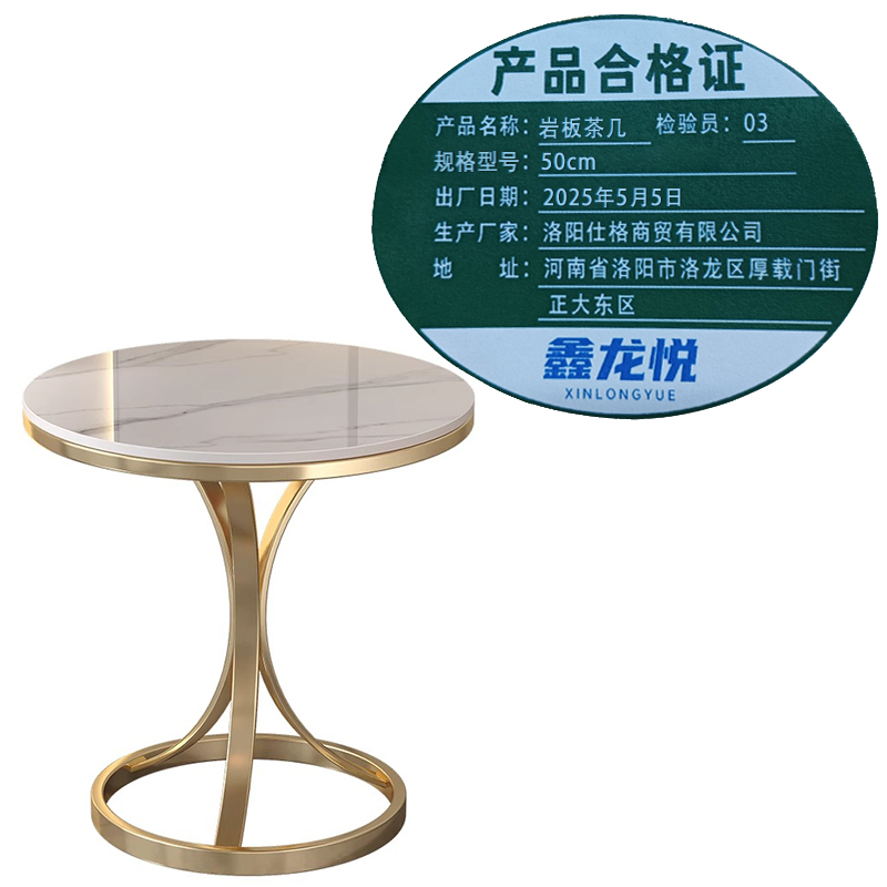 鑫龙悦岩板茶几50cm张高清大图