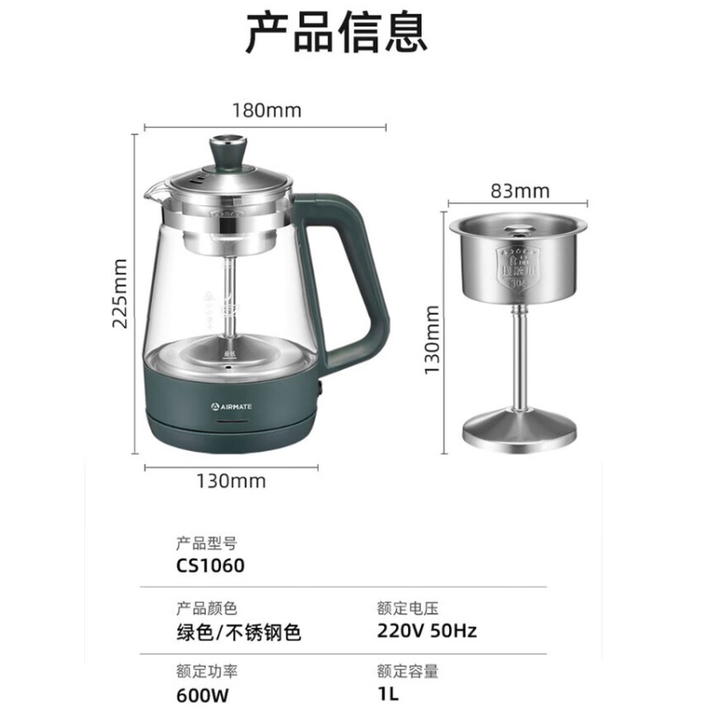 艾美特 静音煮茶器CS1060/个