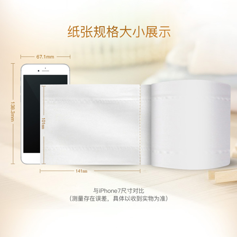 心相印(Mind Act Upon Mind) 小熊四层卷筒纸1提 (1000g/10卷/提 ) BT100高清大图