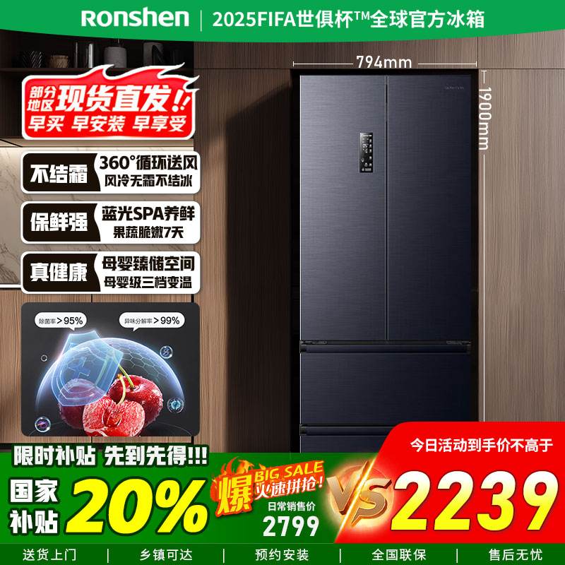 [官方正品]容声452升法式多对开门双变频低噪节能四开门风冷无霜大容智能冰箱BCD-452WD16MPA以旧换新