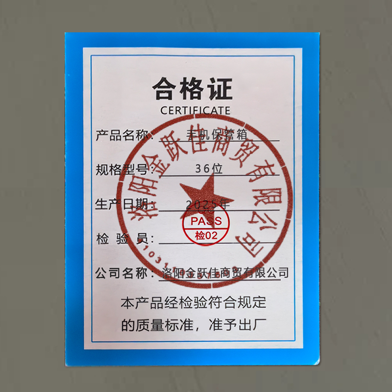 汐 手机保管箱36位台高清大图
