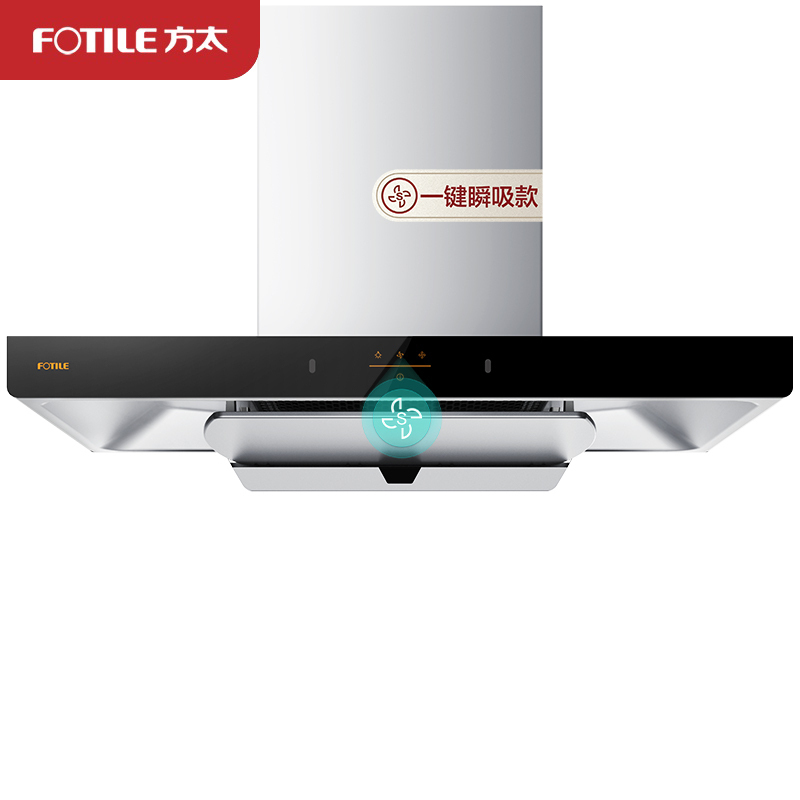 方太(FOTILE)油烟机22m³瞬吸大风量 欧式顶吸油烟机 单烟机大吸力挥手开关机 家用排抽油烟机EMC2A
