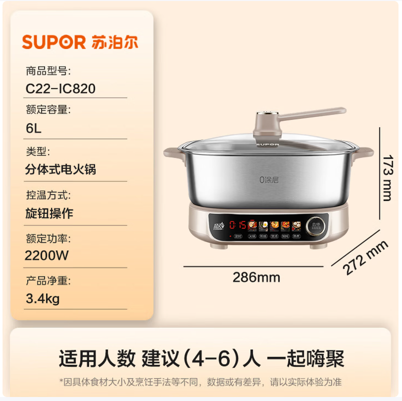 苏泊尔智能机械操控6升大容量IC82不锈钢电火锅2200W快速烹饪家用健康美食神器高清大图