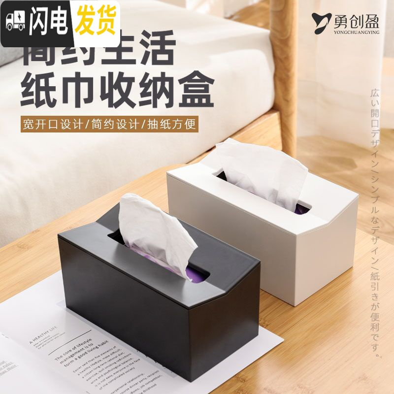 三维工匠日式塑料家用壁挂式卫生间纸巾盒客厅桌面收纳盒免打孔洗手间纸盒高清大图