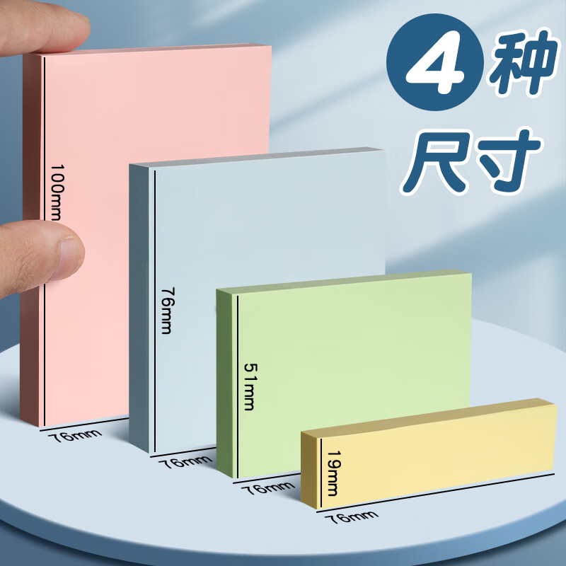 晨光 长条便利贴YD-933 彩色便签纸办公备忘学生标注便条 四色长条款[76*19mm]10本装 共4000张高清大图